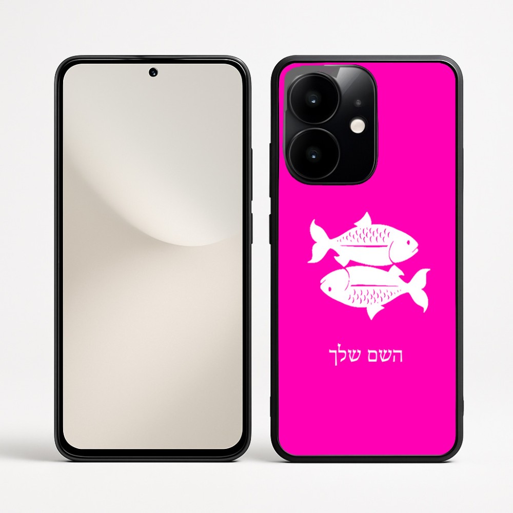 כיסוי בעיצוב אישי עם השם שלך לדגם - Realme Narzo 70 Pro 5G בעיצוב מזלות - דגים