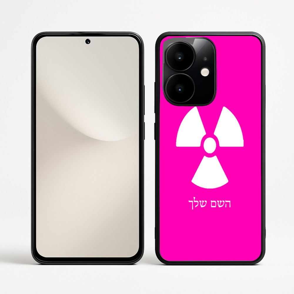 כיסוי בעיצוב אישי עם השם שלך לדגם - Realme Narzo 70 Pro 5G בעיצוב פצצת אטום גרעינית
