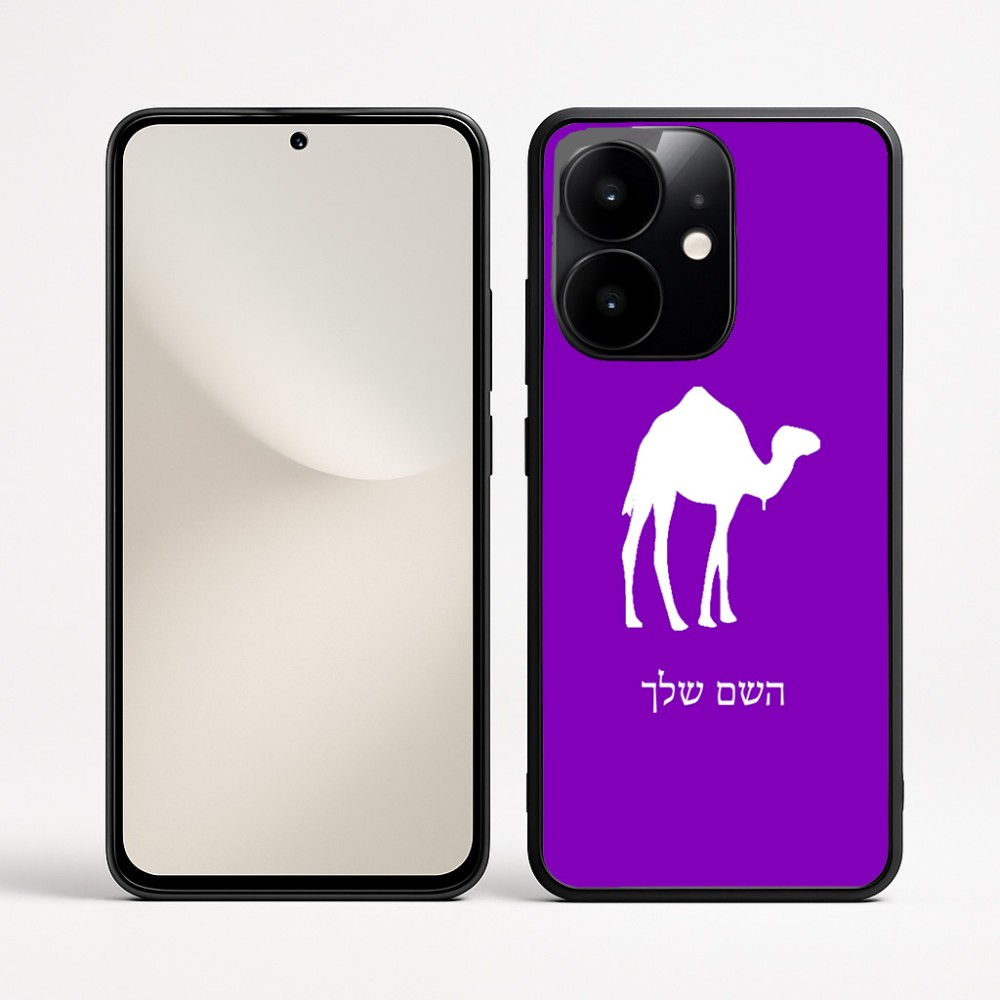 כיסוי בעיצוב אישי עם השם שלך לדגם - Realme Narzo 70 Pro 5G בעיצוב גמל