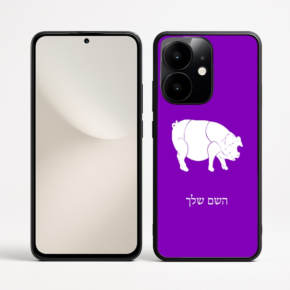 כיסוי בעיצוב אישי עם השם שלך לדגם - Realme Narzo 70 Pro 5G בעיצוב חזיר
