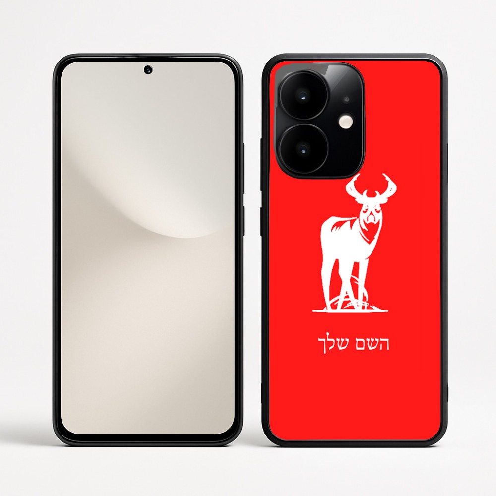 כיסוי בעיצוב אישי עם השם שלך לדגם - Realme Narzo 70 Pro 5G בעיצוב צבי