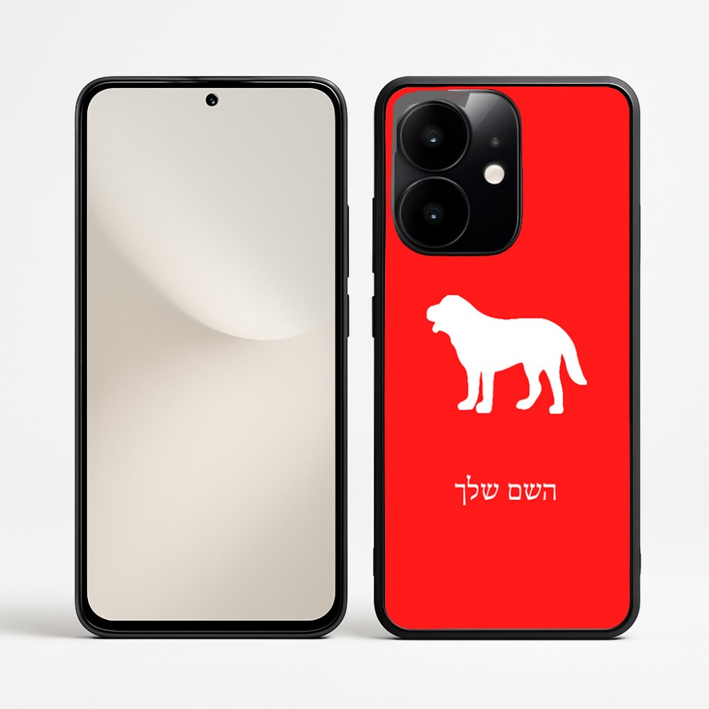 כיסוי בעיצוב אישי עם השם שלך לדגם - Realme Narzo 70 Pro 5G בעיצוב כלב