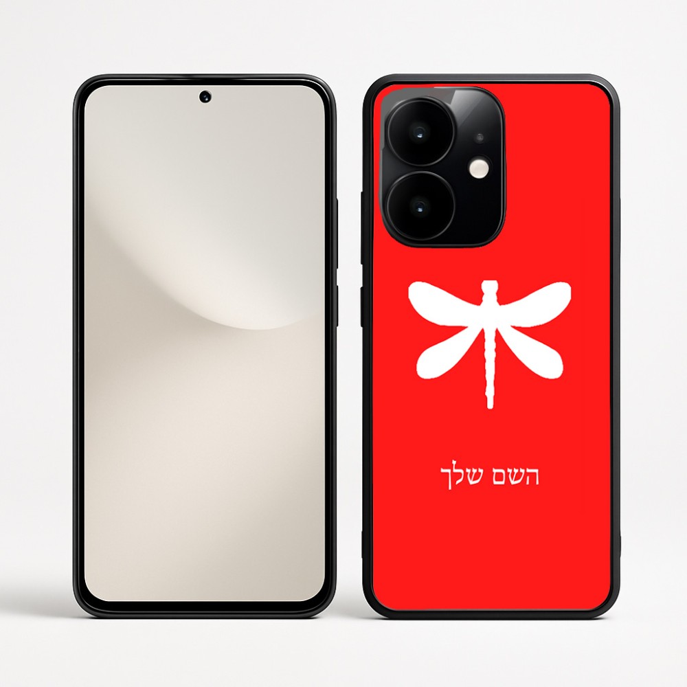 כיסוי בעיצוב אישי עם השם שלך לדגם - Realme Narzo 70 Pro 5G בעיצוב שפירית