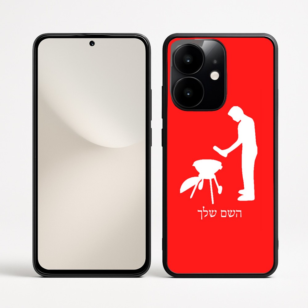 כיסוי בעיצוב אישי עם השם שלך לדגם - Realme Narzo 70 Pro 5G בעיצוב גריל ברביקיו