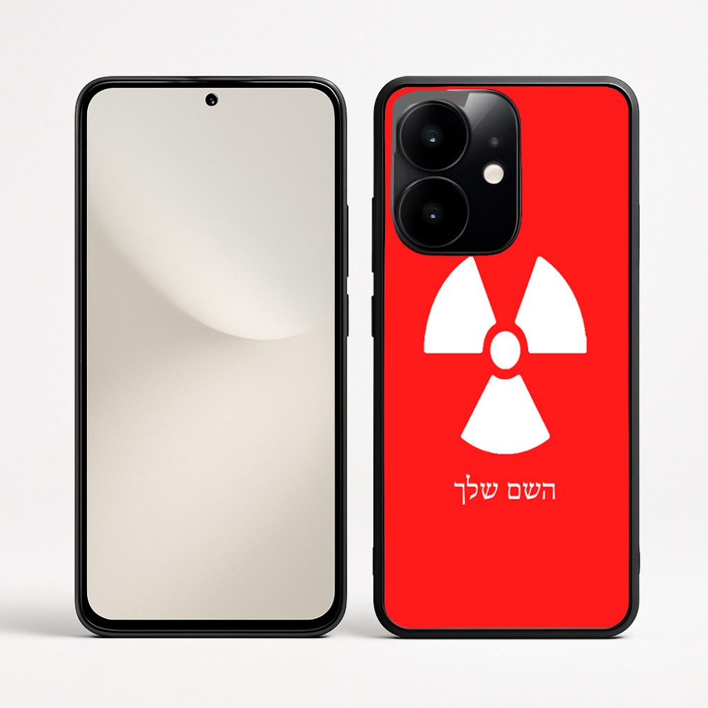 כיסוי בעיצוב אישי עם השם שלך לדגם - Realme Narzo 70 Pro 5G בעיצוב פצצת אטום גרעינית