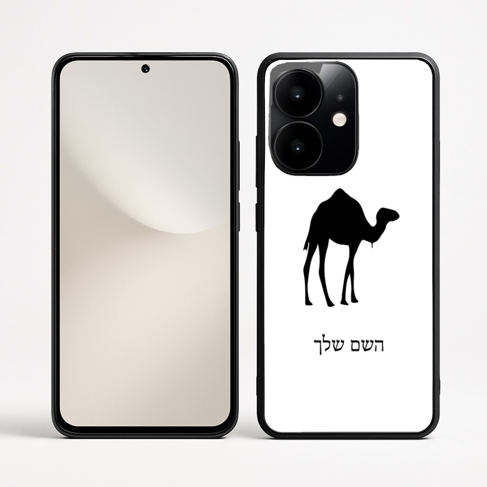 כיסוי בעיצוב אישי עם השם שלך לדגם - Realme Narzo 70 Pro 5G בעיצוב גמל