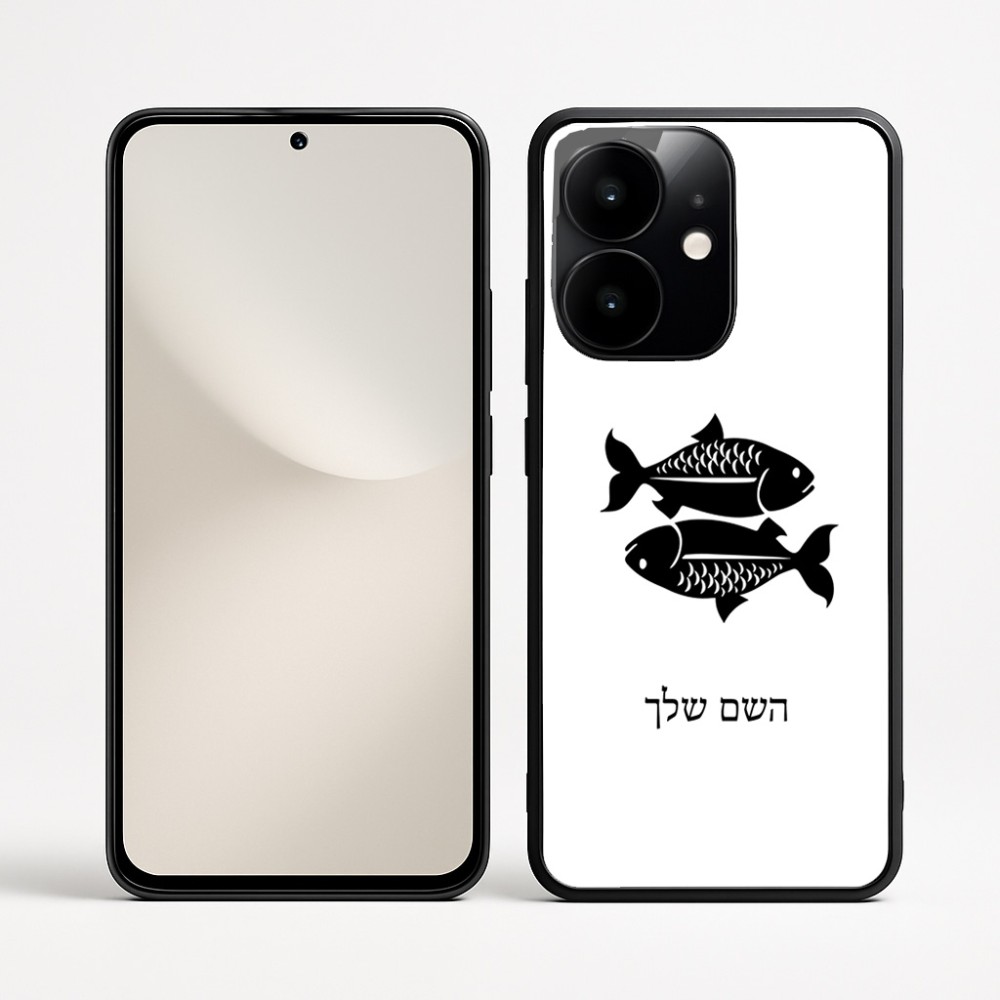 כיסוי בעיצוב אישי עם השם שלך לדגם - Realme Narzo 70 Pro 5G בעיצוב מזלות - דגים