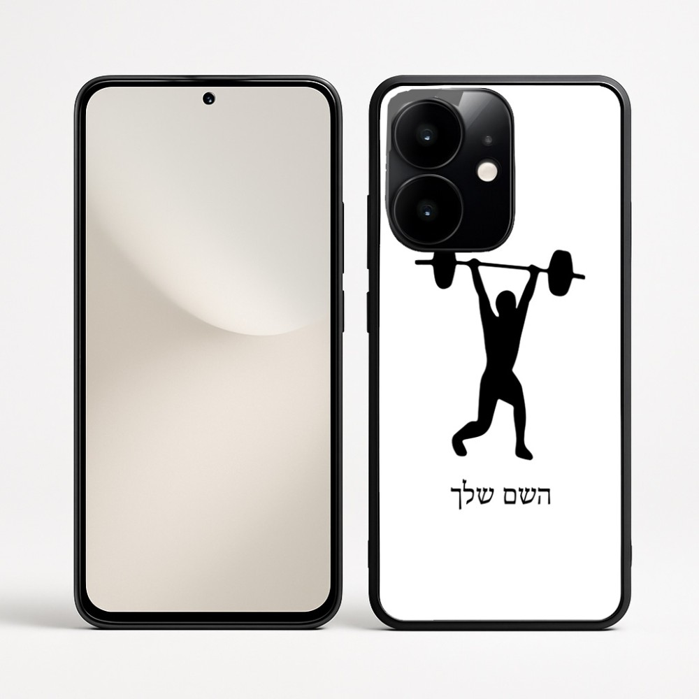 כיסוי בעיצוב אישי עם השם שלך לדגם - Realme Narzo 70 Pro 5G בעיצוב הרמת משקולות