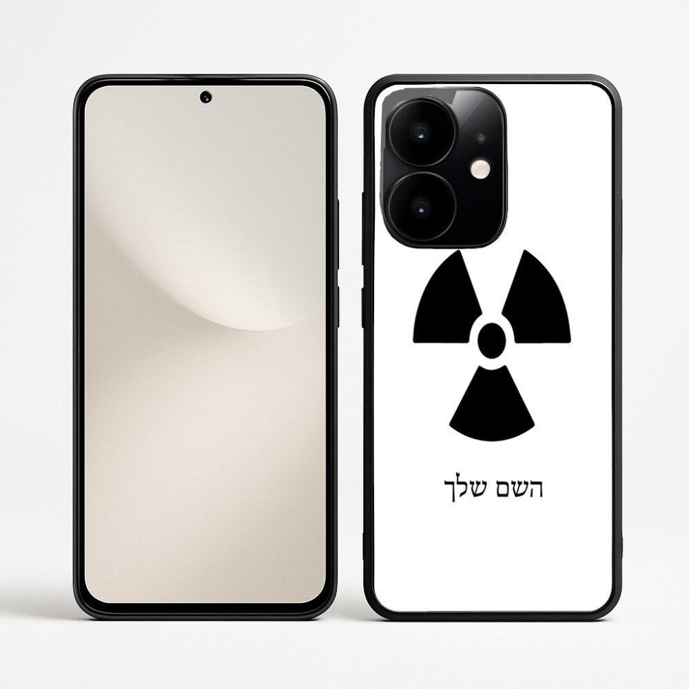 כיסוי בעיצוב אישי עם השם שלך לדגם - Realme Narzo 70 Pro 5G בעיצוב פצצת אטום גרעינית