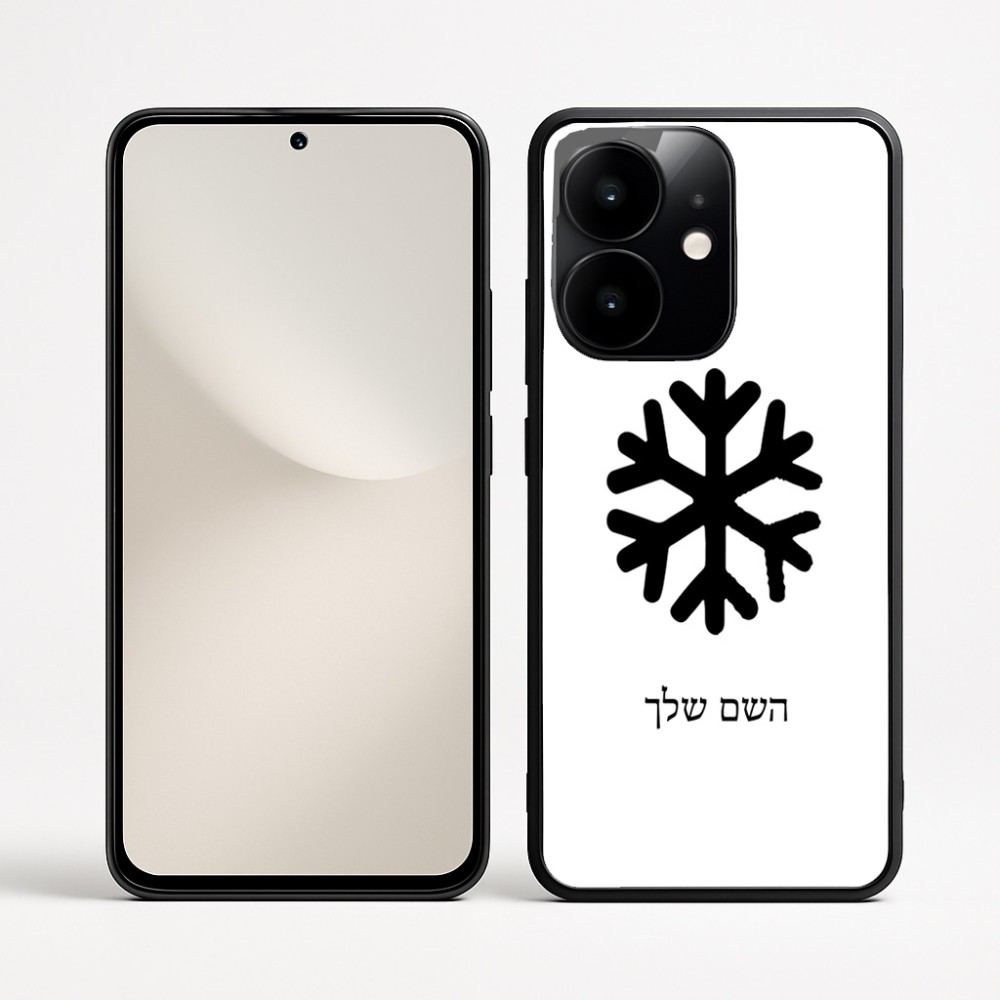כיסוי בעיצוב אישי עם השם שלך לדגם - Realme Narzo 70 Pro 5G בעיצוב שלג