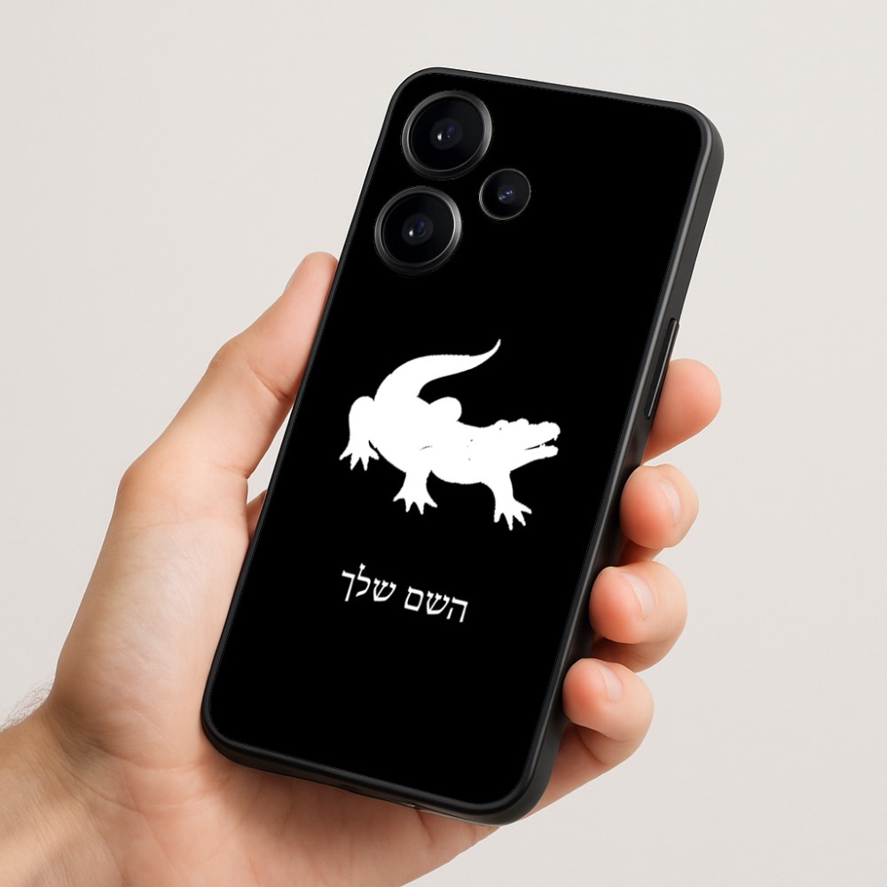 כיסוי בעיצוב אישי עם השם שלך לדגם - Realme Narzo 70 Pro 5G בעיצוב תנין