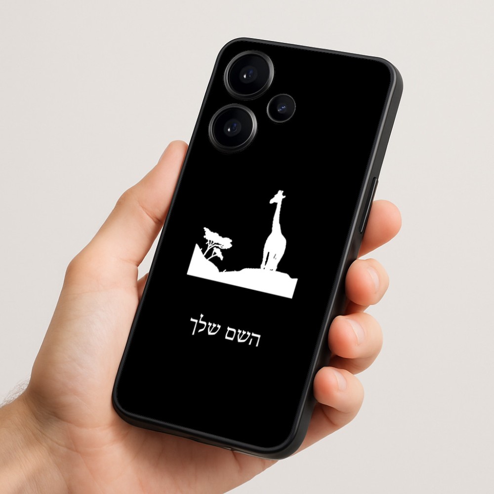 כיסוי בעיצוב אישי עם השם שלך לדגם - Realme Narzo 70 Pro 5G בעיצוב ג'ירפה באפריקה