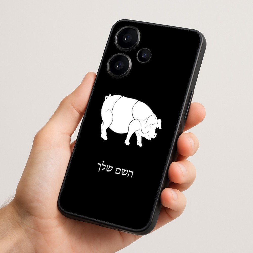 כיסוי בעיצוב אישי עם השם שלך לדגם - Realme Narzo 70 Pro 5G בעיצוב חזיר