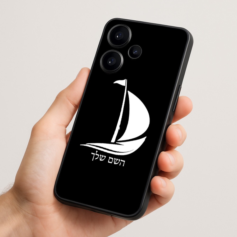 כיסוי בעיצוב אישי עם השם שלך לדגם - Realme Narzo 70 Pro 5G בעיצוב סירה