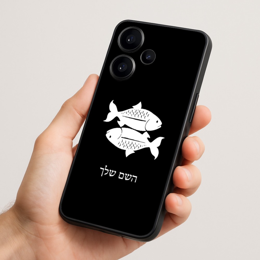 כיסוי בעיצוב אישי עם השם שלך לדגם - Realme Narzo 70 Pro 5G בעיצוב מזלות - דגים