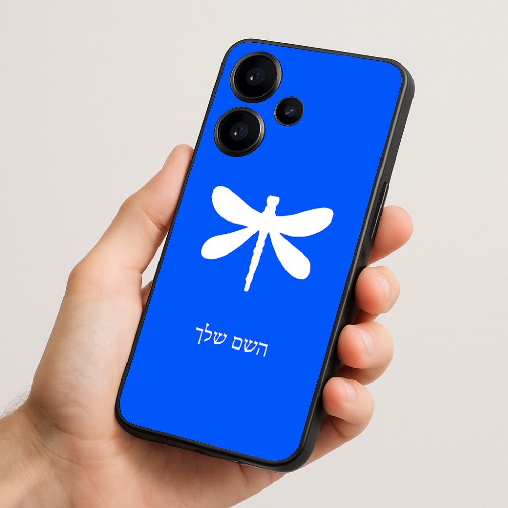 כיסוי בעיצוב אישי עם השם שלך לדגם - Realme Narzo 70 Pro 5G בעיצוב שפירית