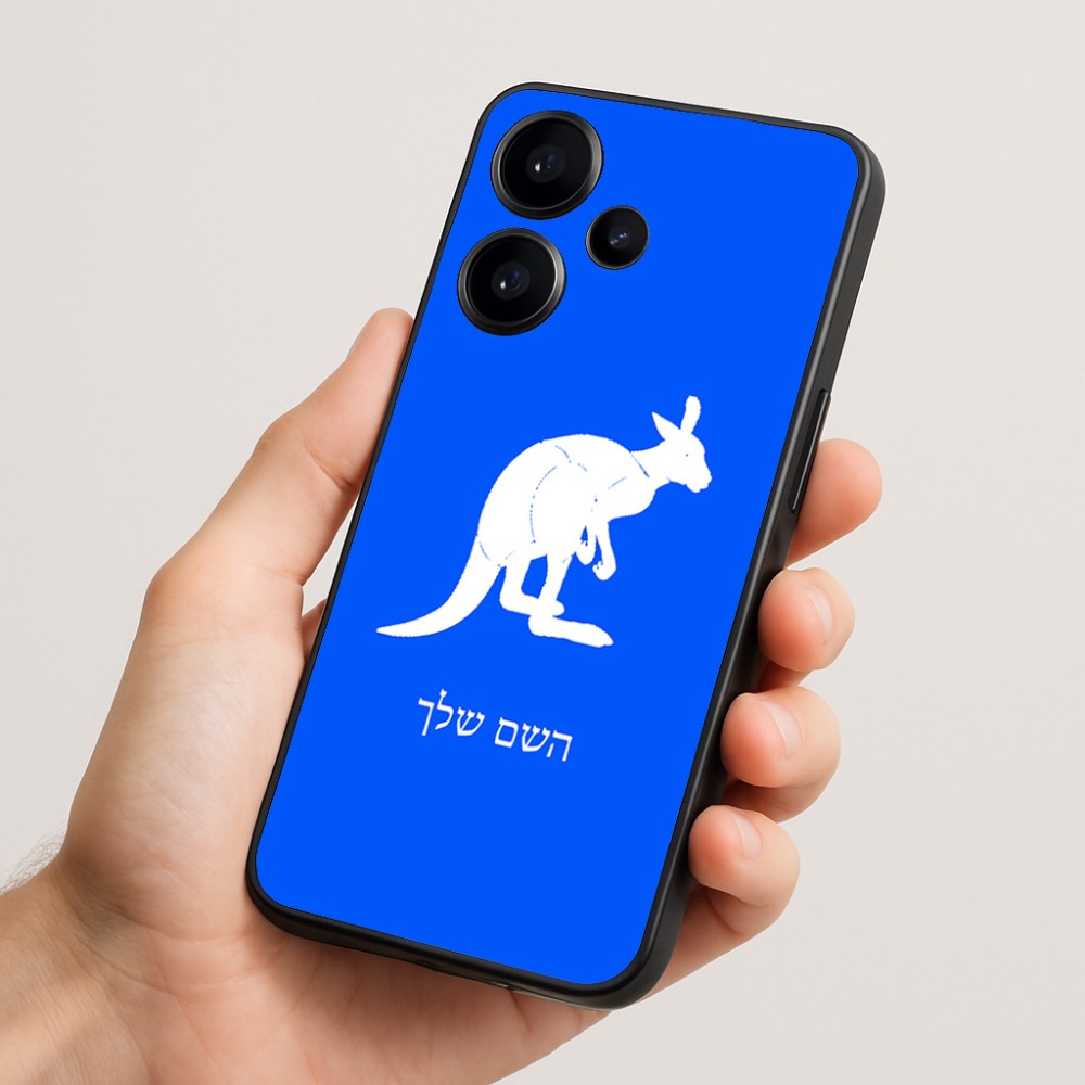 כיסוי בעיצוב אישי עם השם שלך לדגם - Realme Narzo 70 Pro 5G בעיצוב קנגורו