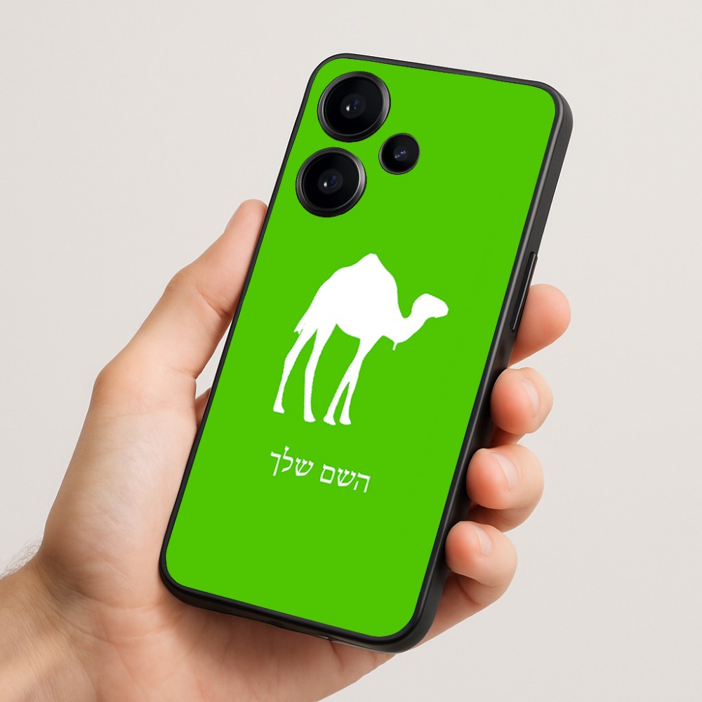 כיסוי בעיצוב אישי עם השם שלך לדגם - Realme Narzo 70 Pro 5G בעיצוב גמל