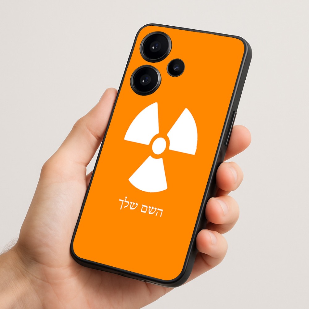 כיסוי בעיצוב אישי עם השם שלך לדגם - Realme Narzo 70 Pro 5G בעיצוב פצצת אטום גרעינית