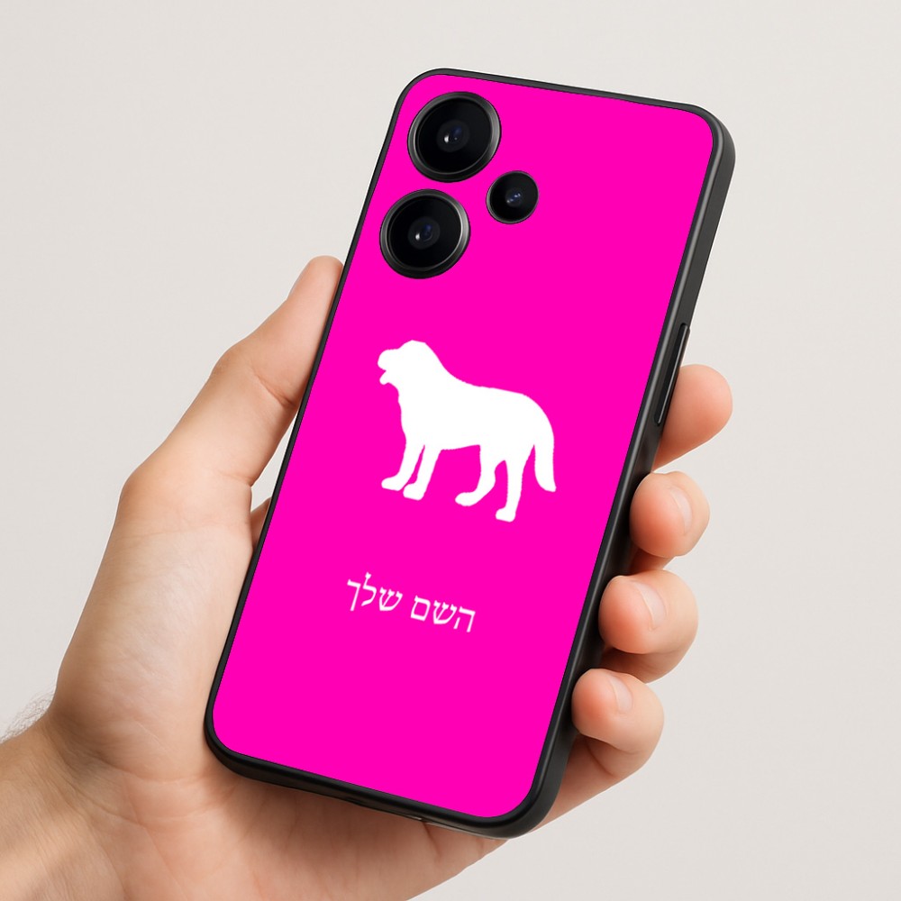 כיסוי בעיצוב אישי עם השם שלך לדגם - Realme Narzo 70 Pro 5G בעיצוב כלב