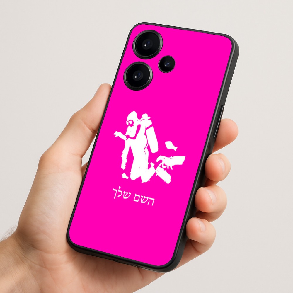 כיסוי בעיצוב אישי עם השם שלך לדגם - Realme Narzo 70 Pro 5G בעיצוב צוללן