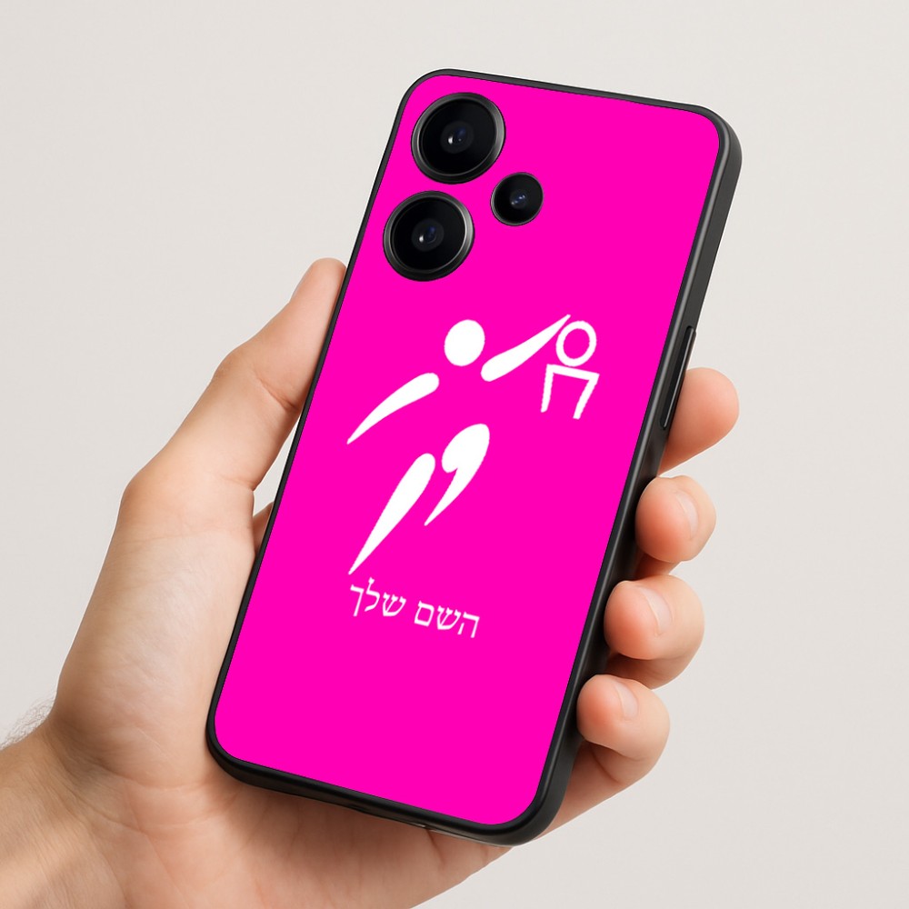 כיסוי בעיצוב אישי עם השם שלך לדגם - Realme Narzo 70 Pro 5G בעיצוב כדורסל אולימפי