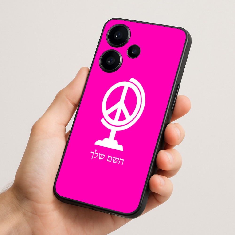 כיסוי בעיצוב אישי עם השם שלך לדגם - Realme Narzo 70 Pro 5G בעיצוב גלובוסי שלום