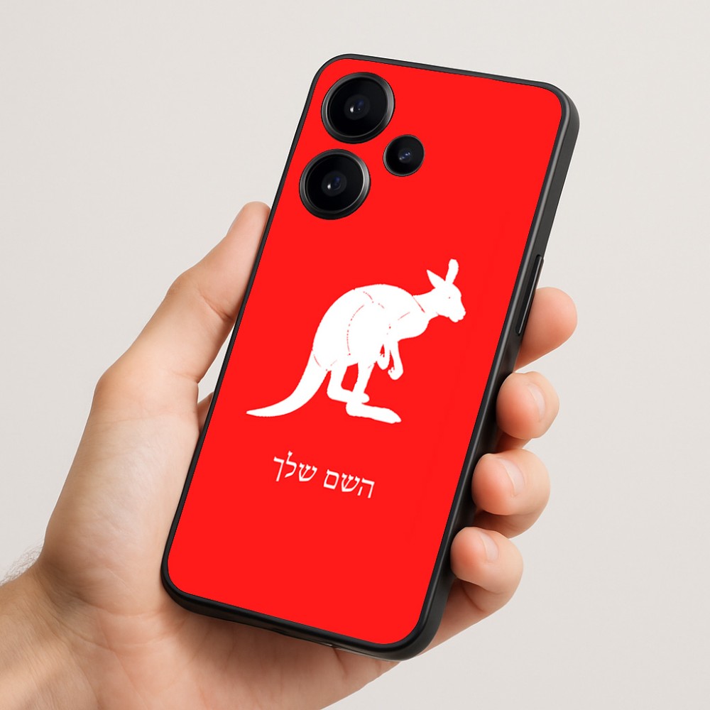 כיסוי בעיצוב אישי עם השם שלך לדגם - Realme Narzo 70 Pro 5G בעיצוב קנגורו
