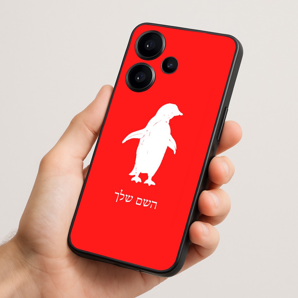 כיסוי בעיצוב אישי עם השם שלך לדגם - Realme Narzo 70 Pro 5G בעיצוב פינגווין