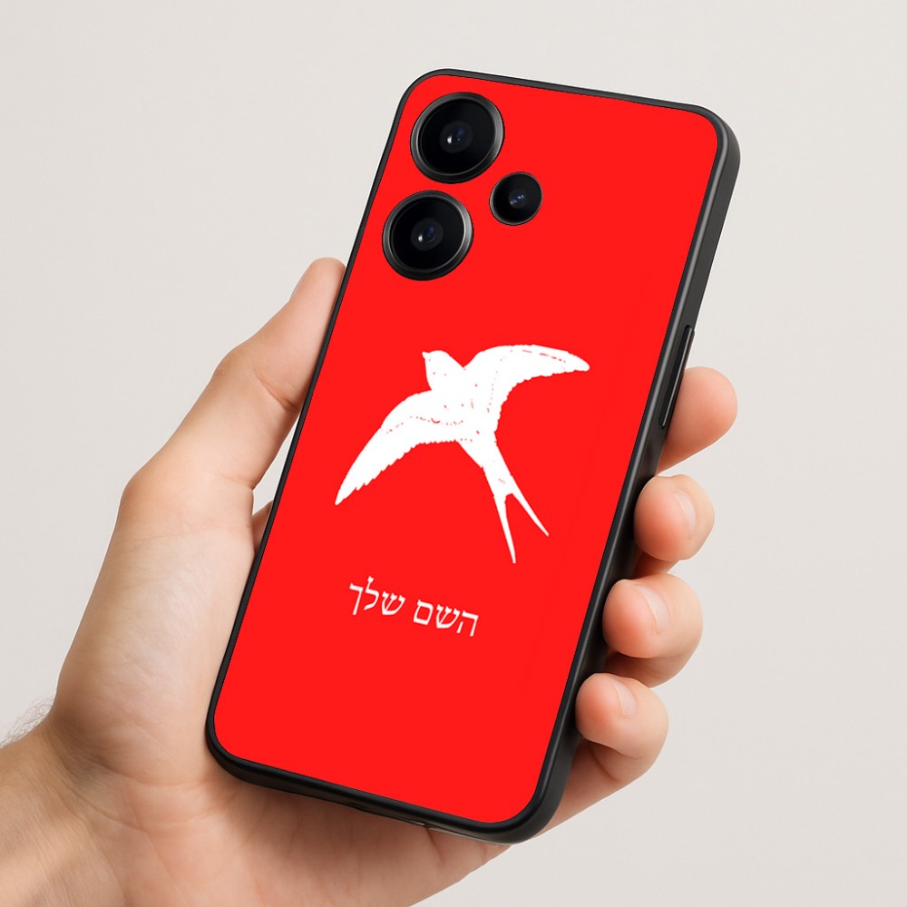 כיסוי בעיצוב אישי עם השם שלך לדגם - Realme Narzo 70 Pro 5G בעיצוב לבלוע