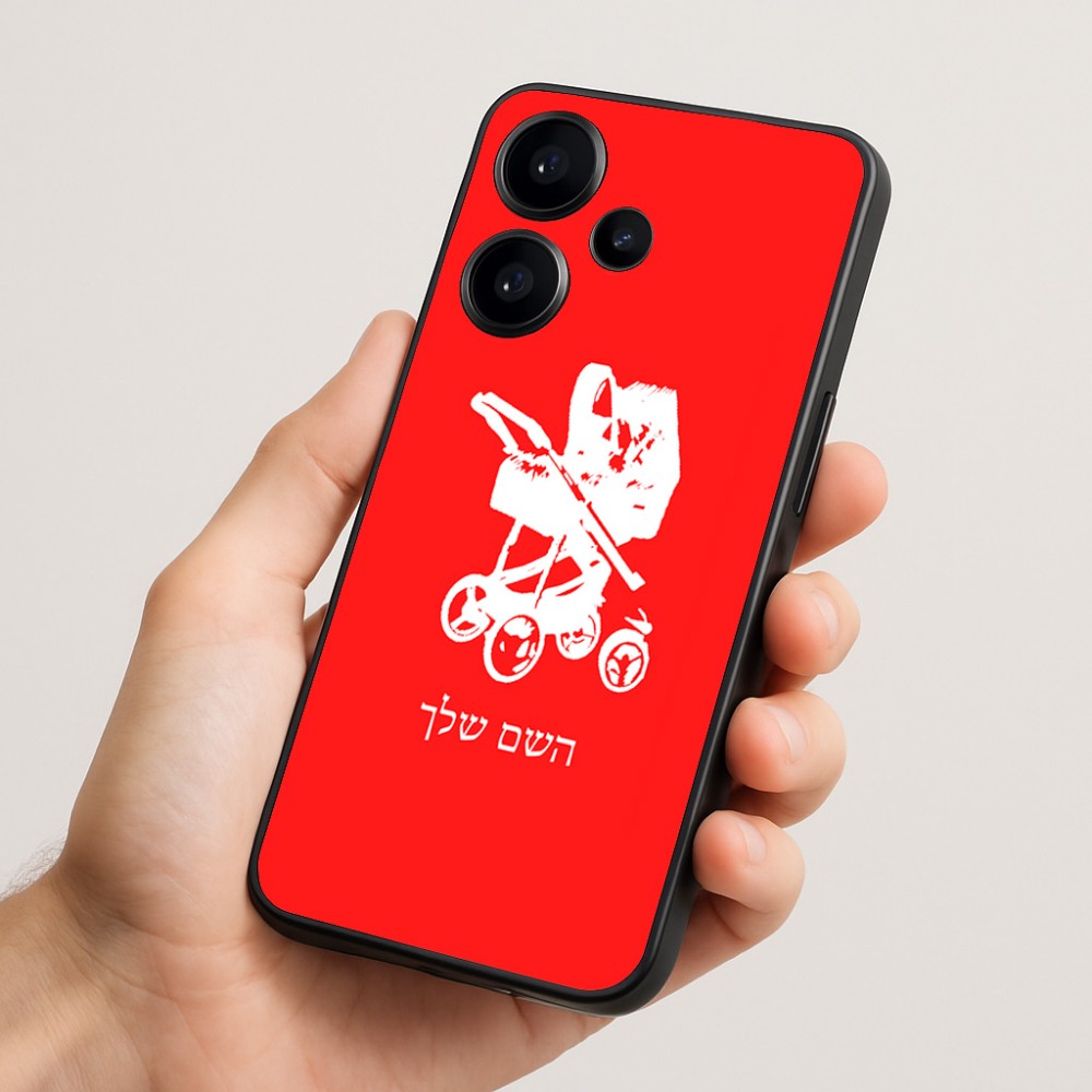 כיסוי בעיצוב אישי עם השם שלך לדגם - Realme Narzo 70 Pro 5G בעיצוב עגלת תינוק