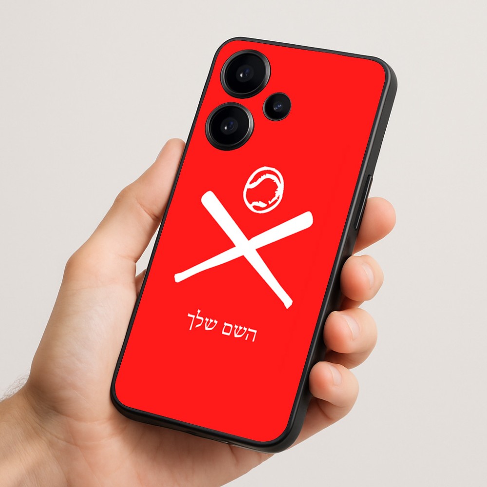 כיסוי בעיצוב אישי עם השם שלך לדגם - Realme Narzo 70 Pro 5G בעיצוב כדור בסיס