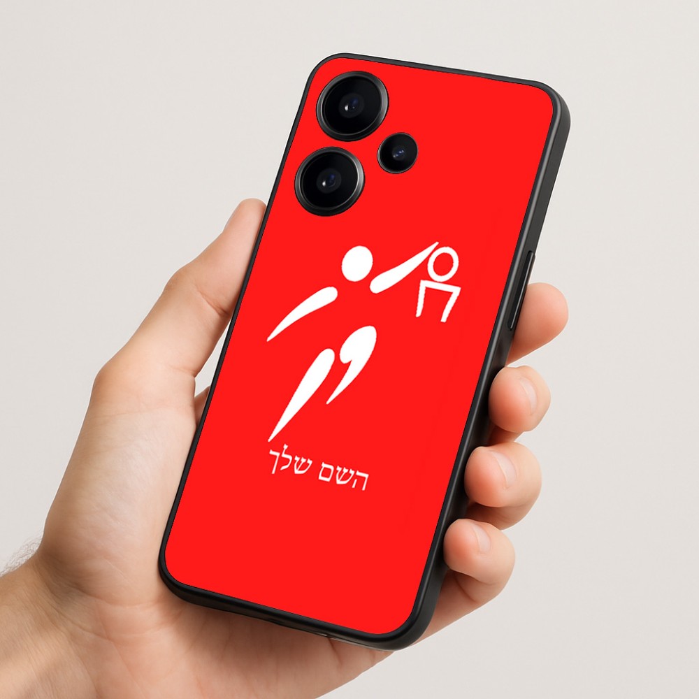 כיסוי בעיצוב אישי עם השם שלך לדגם - Realme Narzo 70 Pro 5G בעיצוב כדורסל אולימפי