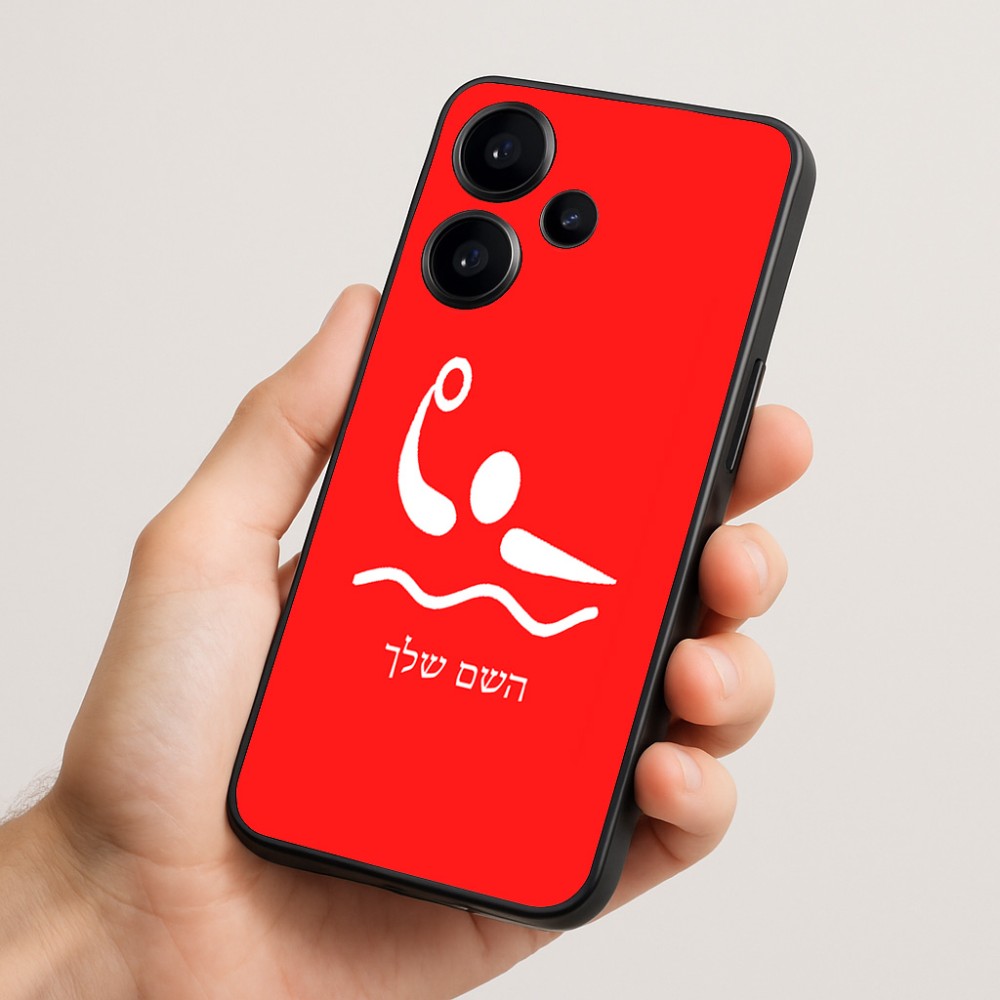 כיסוי בעיצוב אישי עם השם שלך לדגם - Realme Narzo 70 Pro 5G בעיצוב כדור מים אולימפי