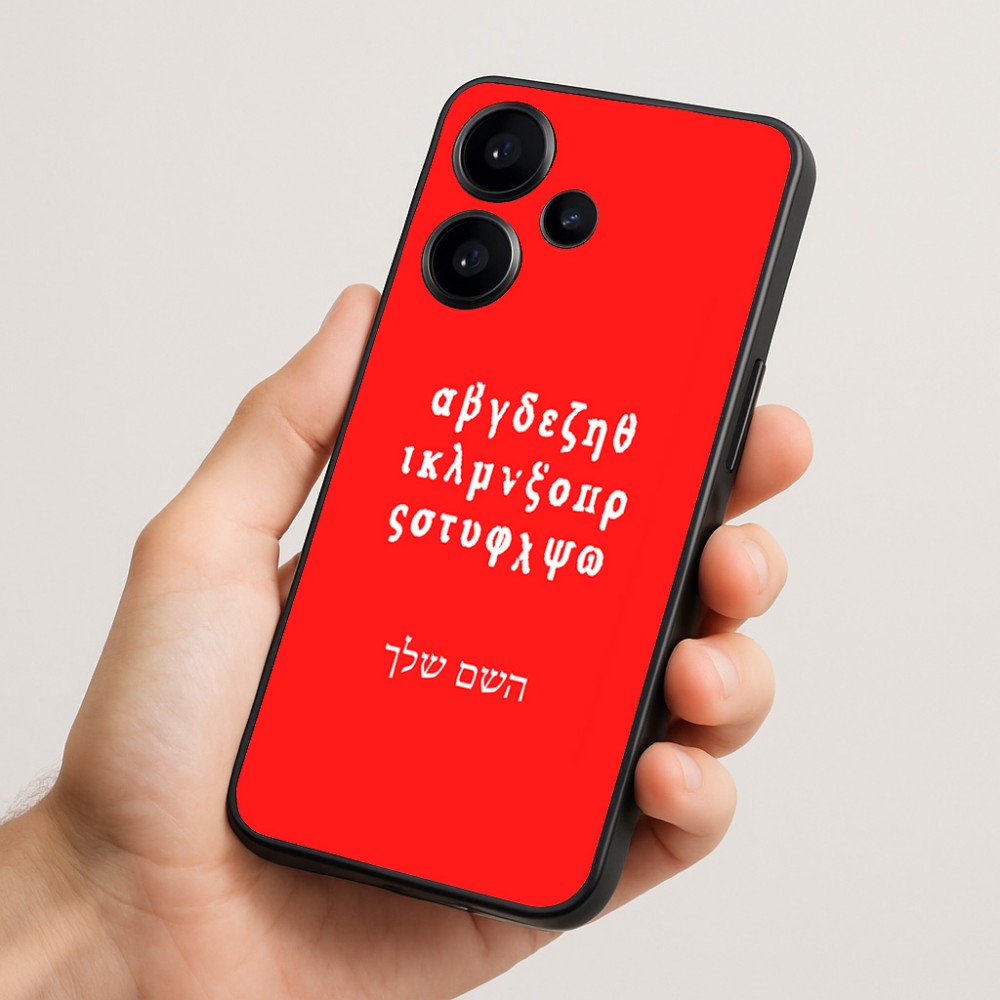 כיסוי בעיצוב אישי עם השם שלך לדגם - Realme Narzo 70 Pro 5G בעיצוב האלפבית היווני