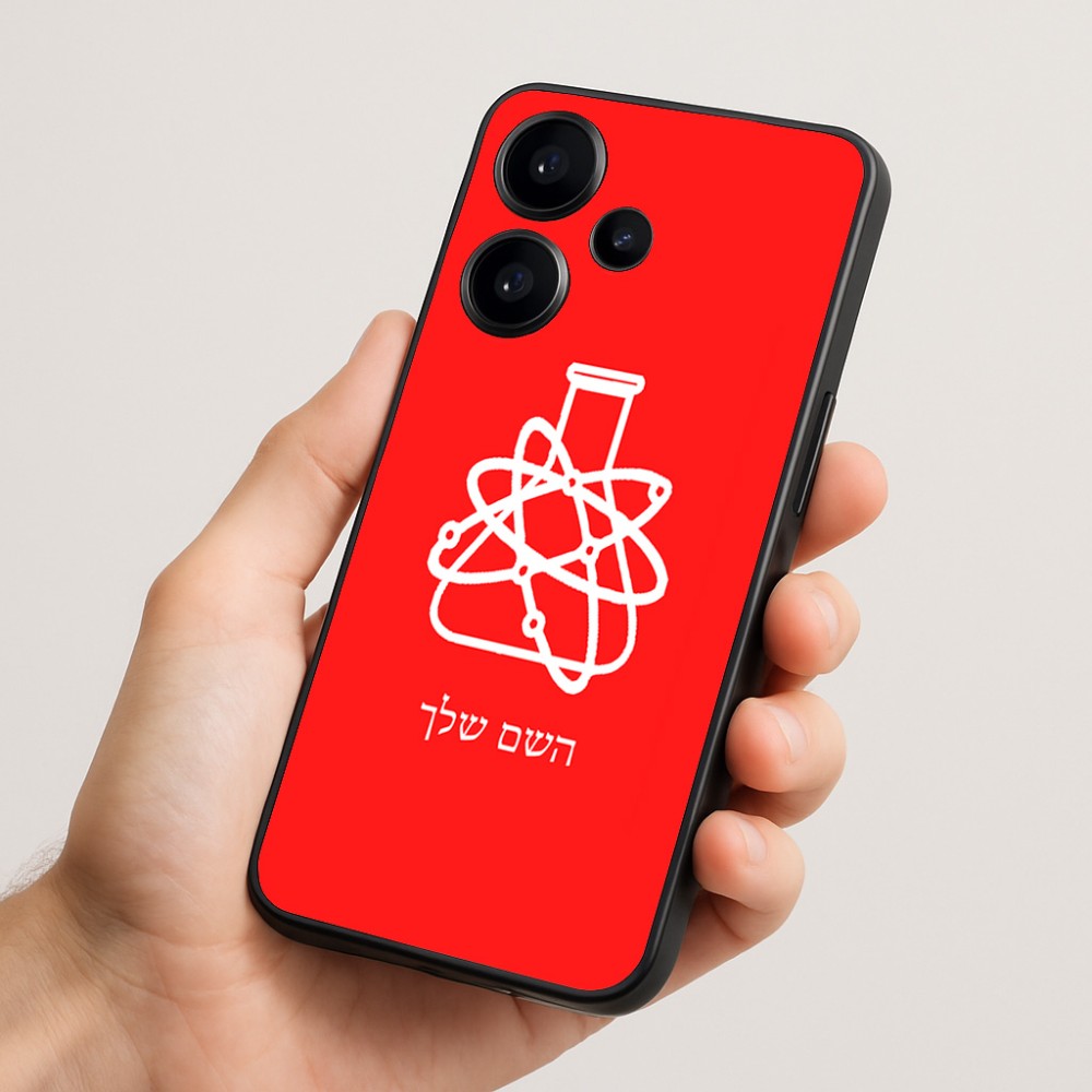 כיסוי בעיצוב אישי עם השם שלך לדגם - Realme Narzo 70 Pro 5G בעיצוב מעבדה