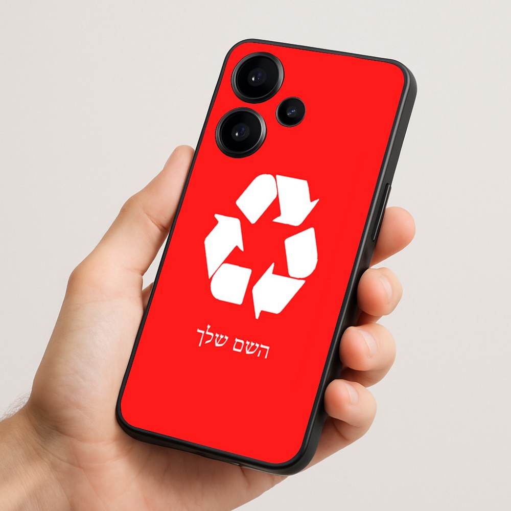 כיסוי בעיצוב אישי עם השם שלך לדגם - Realme Narzo 70 Pro 5G בעיצוב למחזר