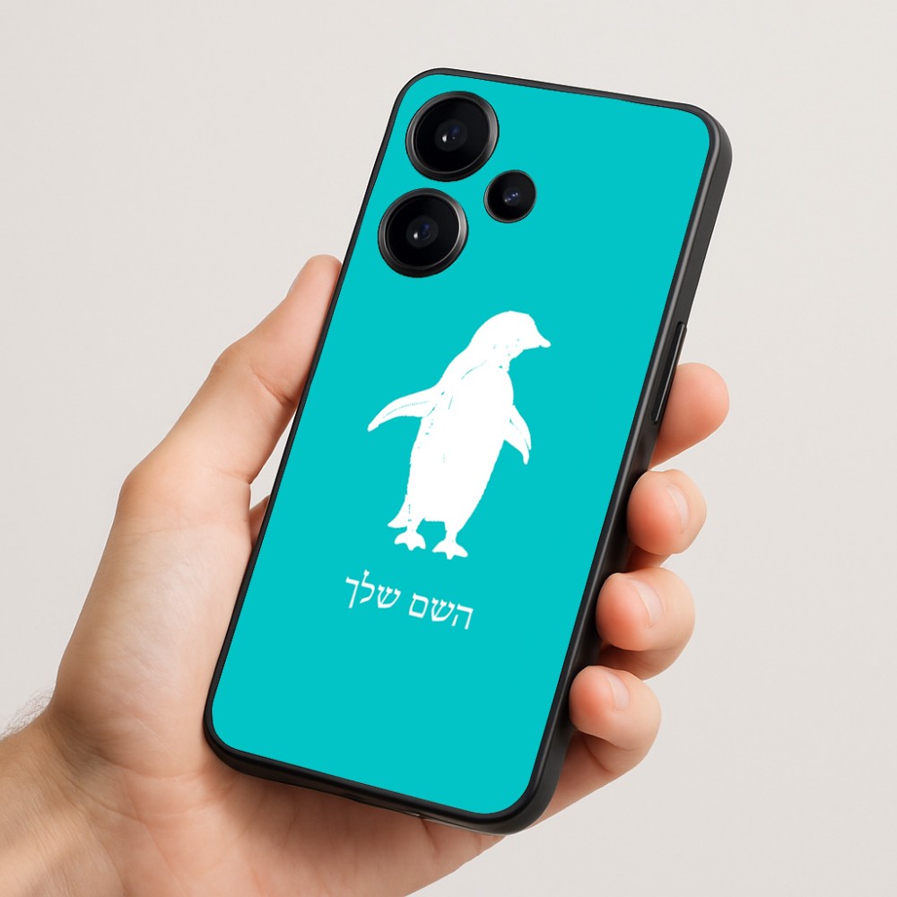 כיסוי בעיצוב אישי עם השם שלך לדגם - Realme Narzo 70 Pro 5G בעיצוב פינגווין