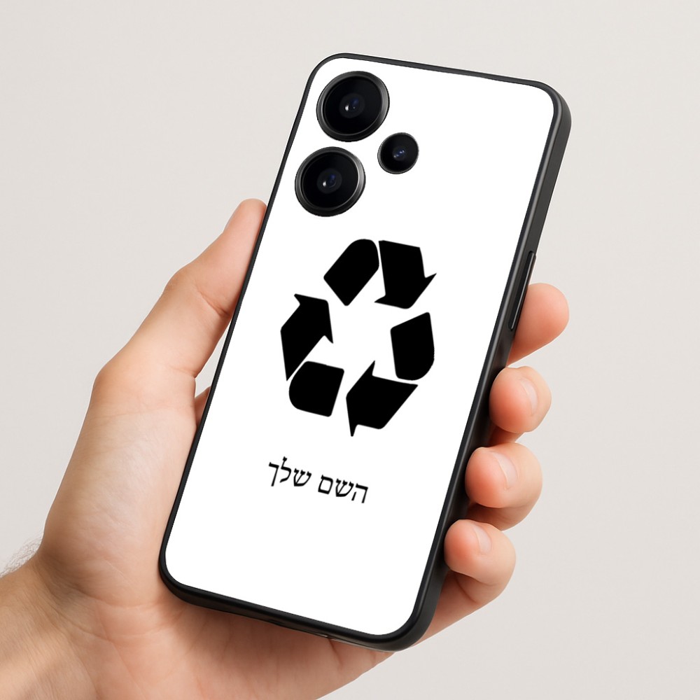 כיסוי בעיצוב אישי עם השם שלך לדגם - Realme Narzo 70 Pro 5G בעיצוב למחזר