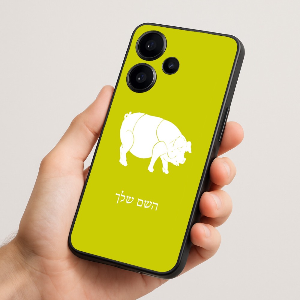 כיסוי בעיצוב אישי עם השם שלך לדגם - Realme Narzo 70 Pro 5G בעיצוב חזיר