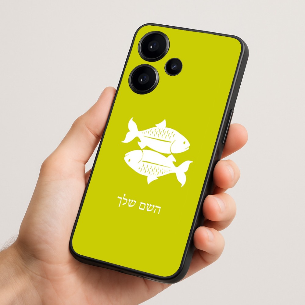 כיסוי בעיצוב אישי עם השם שלך לדגם - Realme Narzo 70 Pro 5G בעיצוב מזלות - דגים
