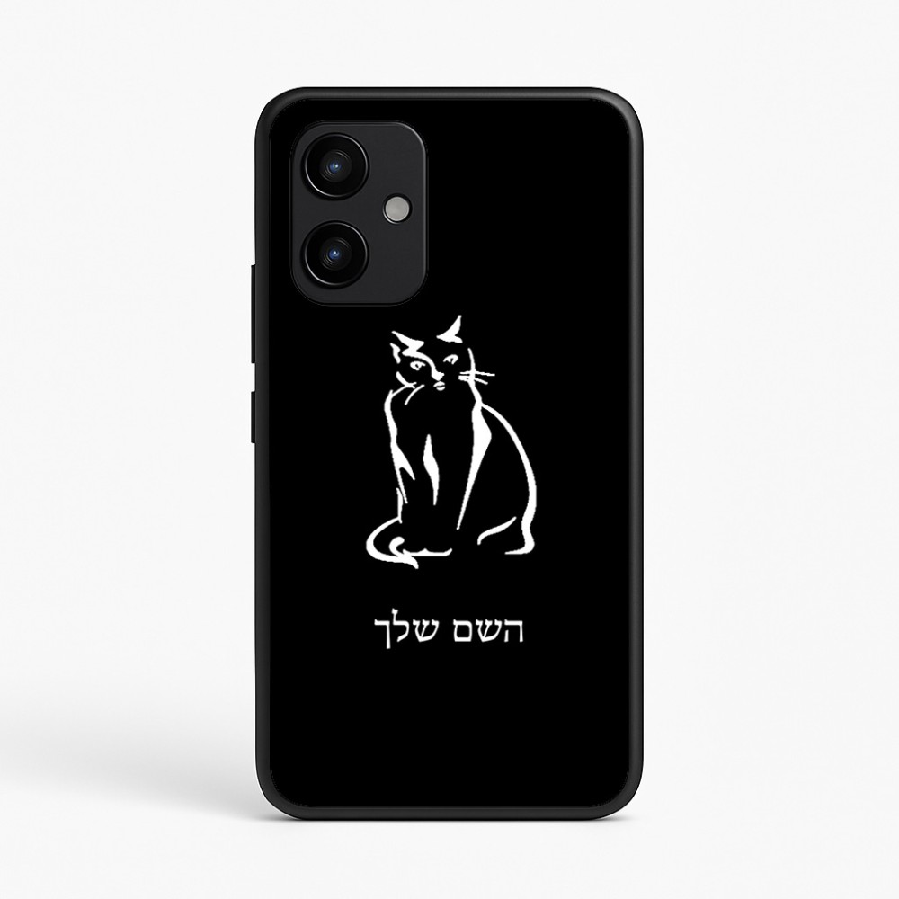כיסוי בעיצוב אישי עם השם שלך לדגם - Realme P4 Power 5G בעיצוב חתול