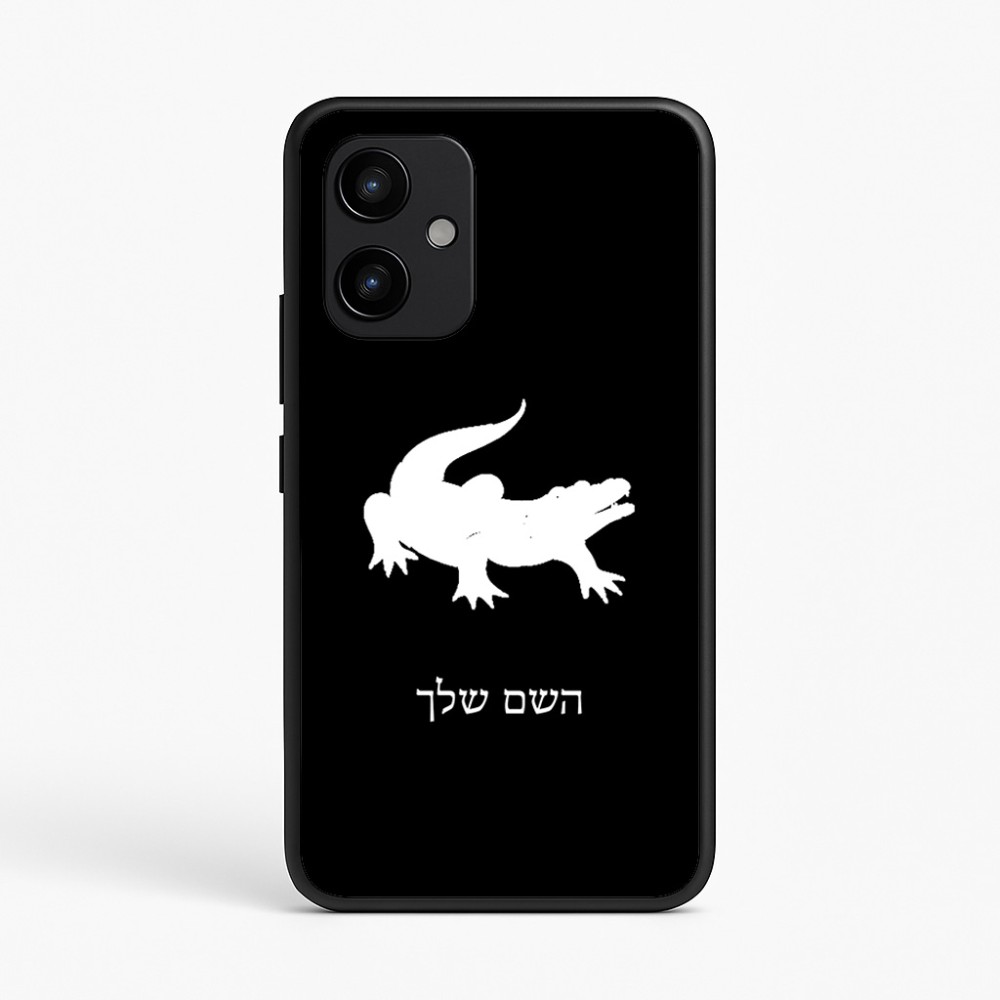 כיסוי בעיצוב אישי עם השם שלך לדגם - Realme P4 Power 5G בעיצוב תנין