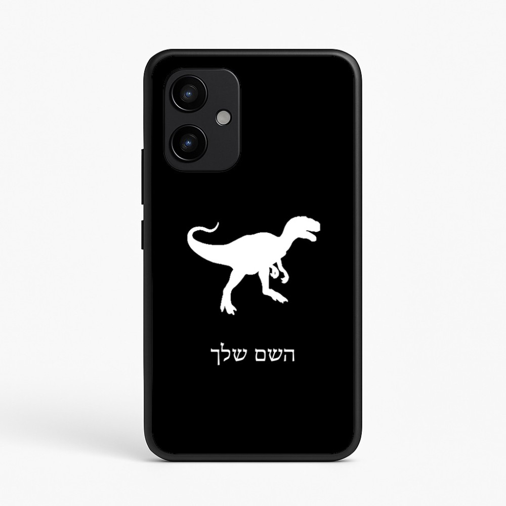 כיסוי בעיצוב אישי עם השם שלך לדגם - Realme P4 Power 5G בעיצוב דינוזאור