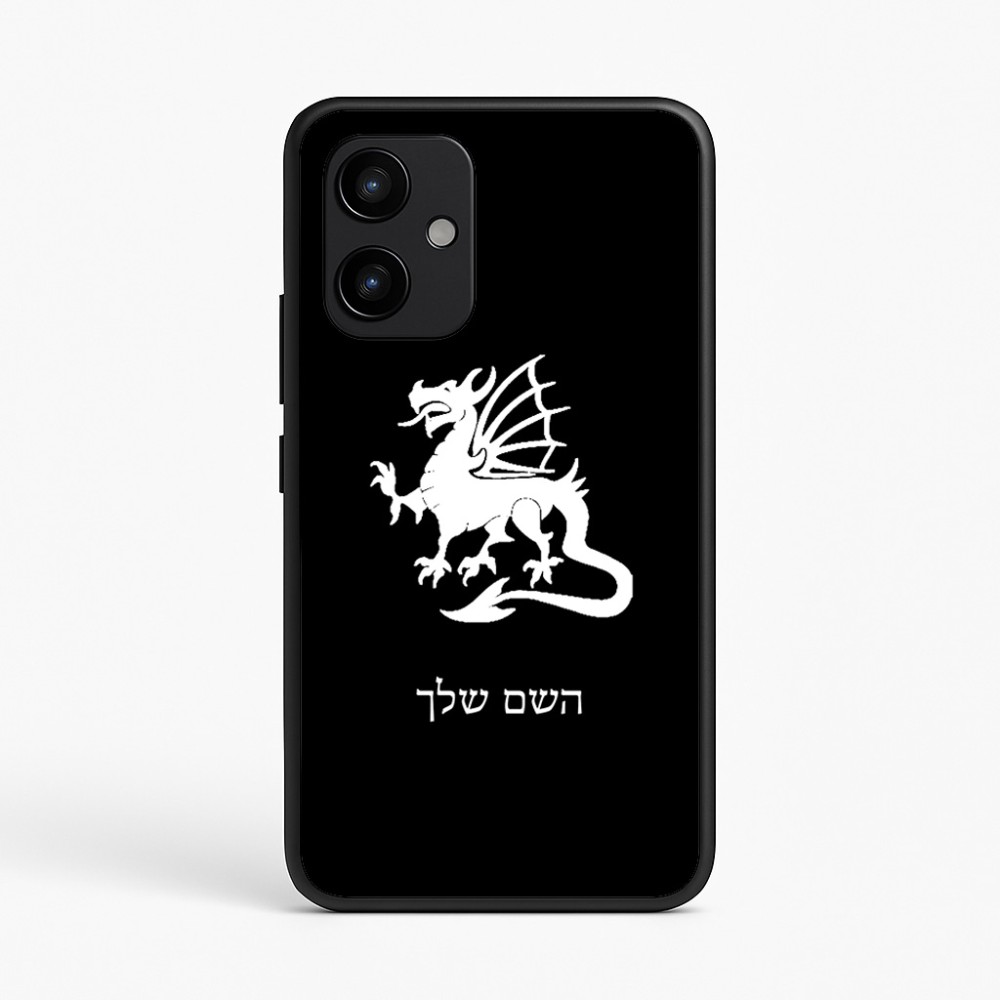 כיסוי בעיצוב אישי עם השם שלך לדגם - Realme P4 Power 5G בעיצוב דרקון
