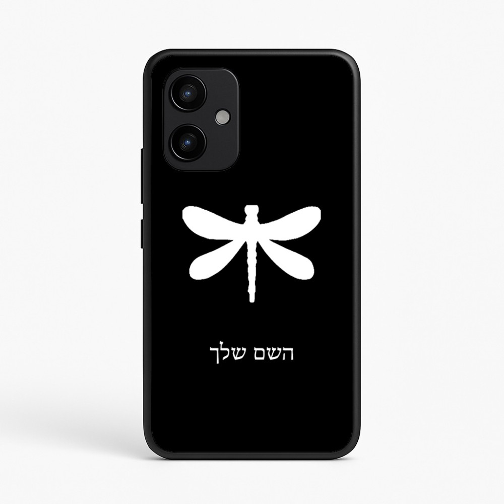 כיסוי בעיצוב אישי עם השם שלך לדגם - Realme P4 Power 5G בעיצוב שפירית