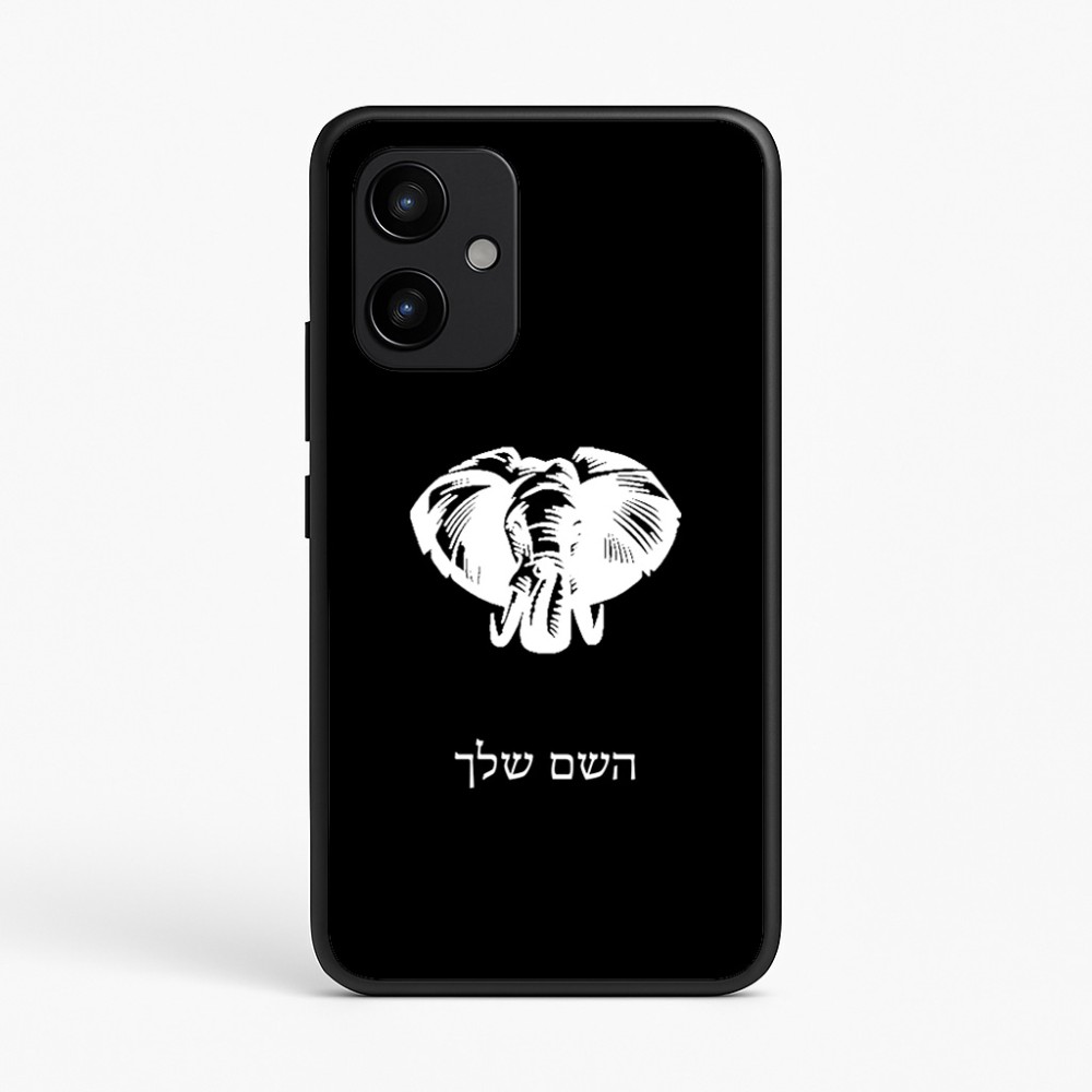כיסוי בעיצוב אישי עם השם שלך לדגם - Realme P4 Power 5G בעיצוב ראש פיל