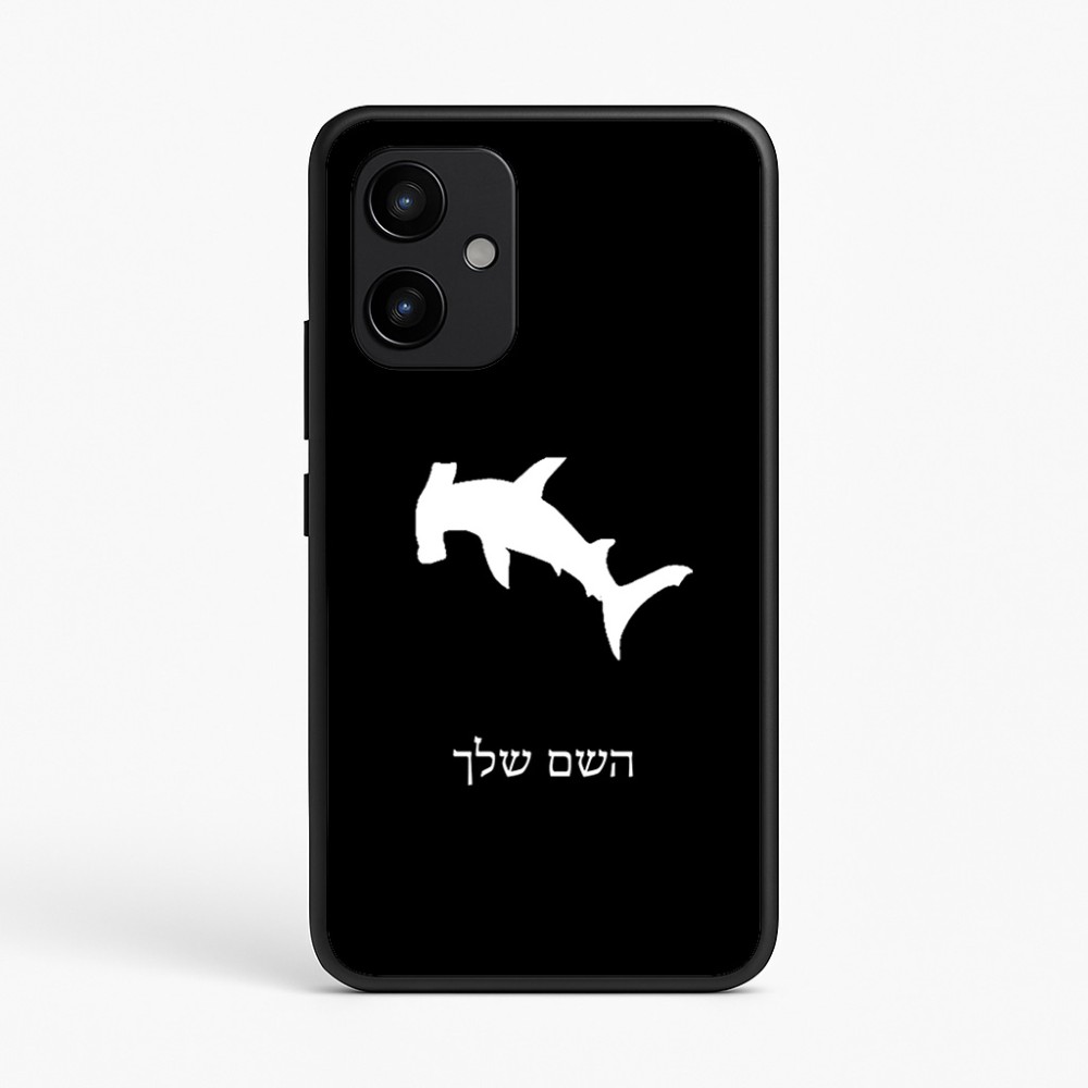 כיסוי בעיצוב אישי עם השם שלך לדגם - Realme P4 Power 5G בעיצוב כריש ראש פטיש