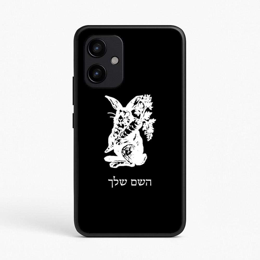 כיסוי בעיצוב אישי עם השם שלך לדגם - Realme P4 Power 5G בעיצוב ארנב מחזיק גזר