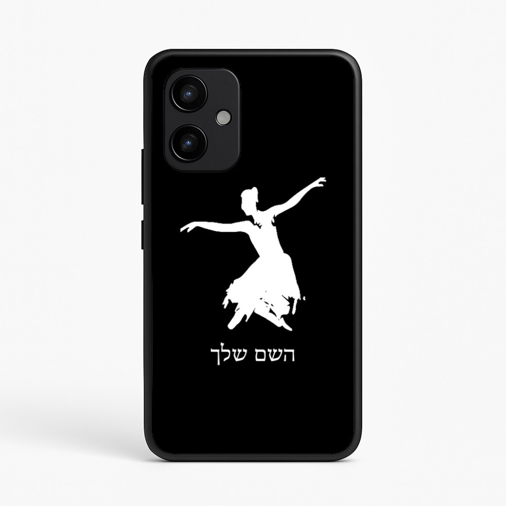 כיסוי בעיצוב אישי עם השם שלך לדגם - Realme P4 Power 5G בעיצוב בלרינה